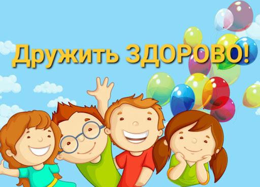 Профилактическая неделя &amp;quot;Дружить здорово!&amp;quot;.