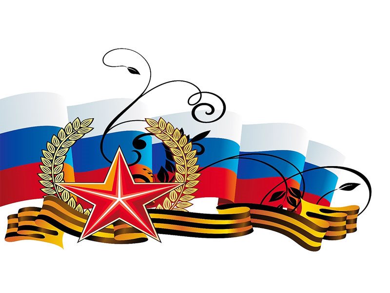 Месячник гражданского и военно-патриотического воспитания.