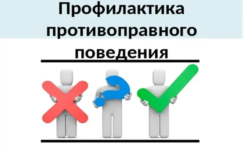 Профилактическая неделя "Высокая ответственность" Профилактическая неделя "Высокая ответственность".